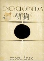 世界文化大百科事典　3（1981 PDF版）