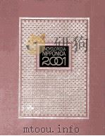 日本大百科全書 2 1985 PDF电子版封面 相賀徹夫