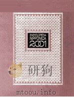 日本大百科全書 4 1985 PDF电子版封面 相賀徹夫