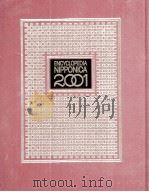 日本大百科全書　20（1988 PDF版）