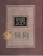 日本大百科全書　23（1988 PDF版）