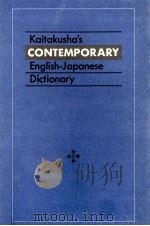 現代英和中辞典（1981 PDF版）