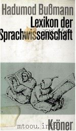 HADUMOD BUBMANN LEXIKON DER SPRACHWISSENSCHAFT（1990 PDF版）