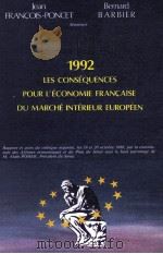 1992 LES CONSEQUENCES POUR L'ECONOMIE FRANCAISE DU MARCHE INTERIEUR EUROPEEN 1988 PDF电子版封面 2717816143