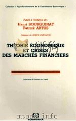 THEORIE ECONOMIQUE ET CRISES DES MARCHES FINANCIERS 1989 PDF电子版封面 2717817018