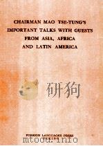 CHAIRMAN MAO TSE TUNG'S IMPORTANT TALKS WITH GUESTS FROM ASIA AFRICA AND LATIN AMERICA（1960 PDF版）