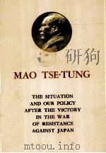 MAO TSE TUNG THE SITUATION AND OUR POLICY AFTERTHE VICTORY IN THE WAR OF RESISTANCE AGAINST JAPAN 1961 PDF电子版封面