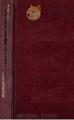 ESSAYS IN ECONOMIC DYNAMICS（1982 PDF版）