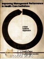 IMPROVING MANAGEMENT PERFORMANCE IN HEALTH CARE INSTITUTIONS:A TOTAL SYSTEMS APPROACH（1978 PDF版）