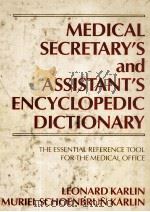 MEDICAL SECRETARY'S AND ASSISTANT;S ENCYCLOPEDIC DICTIONARY（1983 PDF版）