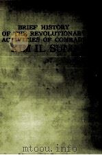 BRIEF HISTORY OF THE REVOLUTIONARY ACTIVITIES OF COMRADE 1969 PDF电子版封面 0822302950 KIM IL SUNG