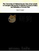 THE CONVERSION OF NATIONAL INCOME DATA OF THE U.S.S.R. TO CONCEPTS OF THE SYSTEM OF NATIONAL ACCOUNT（1985 PDF版）