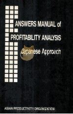ANSWERS MANUAL OF FROFITABILITY ANALYSIS（ PDF版）