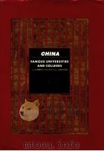 CHINA FAMOUS UNIVERSITIES AND COLLEGES（ PDF版）