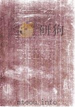 СЛОВАРЬ СОВРЕМЕННОГО РУССКОГО ЛИТЕРАТУРНОГО ЯЗЫКА ТОМ ВТОРОЙ В（1951 PDF版）