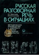 РЕЧЬ СЦЕНЕ 1961 PDF电子版封面
