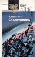 А.МАЛЬШКИН（1986 PDF版）