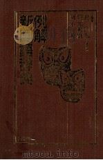 例解新国語辞典 1985 PDF电子版封面 林四郎,野元菊雄,南不二男