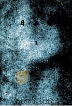 日本語　Ⅰ（1976 PDF版）