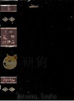 日本国語大辞典　第二巻（1980 PDF版）