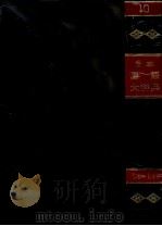 日本国語大辞典　第十巻（1980 PDF版）