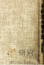 手形法小切手法(改訂版)（1983 PDF版）
