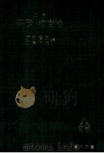 二訂保険?海商法（1984 PDF版）