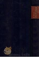 債権法概論(総論) 1971 PDF电子版封面 勝本正晃