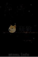 憲法小辞典[増補版]   1978  PDF电子版封面    伊藤正己，阿部照哉，尾吹善人 