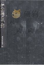 行政権の研究（1978 PDF版）