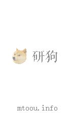 増補改訂 商法小辞典 1979 PDF电子版封面 八木弘