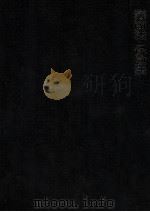 海商法?保険法 1984 PDF电子版封面 石井照久,鴻常夫