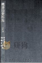 法令編（1981 PDF版）