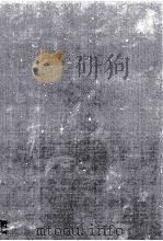 新版　複式農業簿記   1979  PDF电子版封面    倉田貞 