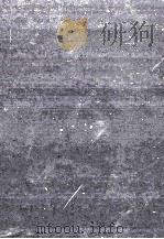 利益計算論 1984 PDF电子版封面 4495132415 中村宣一朗