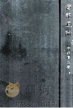 簿記通論 1982 PDF电子版封面 4805104171 今井信二