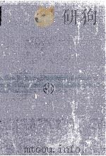 知識産業論 1971 PDF电子版封面 正村公宏