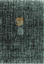 新訂 労務管理概論 1979 PDF电子版封面 森五郎