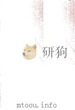 現代統計学大辞典 1981 PDF电子版封面 中山伊知郎