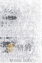 近代会計学の発展Ⅱ 1974 PDF电子版封面 宮上一男
