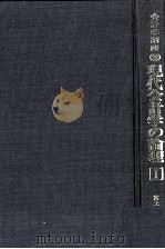 現代会計学の理論Ⅰ（1976 PDF版）