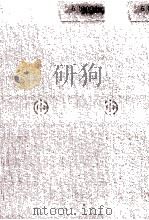 現代財務諸表論 改訂版 1983 PDF电子版封面 4481135026 會田義雄