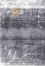 原価会計講義 1985 PDF电子版封面 4495134515 井上康男