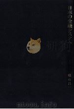 日本の金融システム（1982 PDF版）