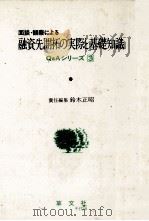 面談?観察による 融資先開拓の実際と基礎知識 1983 PDF电子版封面 鈴木正昭