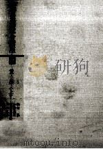 銀行実務総合講座2 貸出〈上〉 1981 PDF电子版封面 松本崇,小林武司,北原重信,川田悦男,峯崎二郎