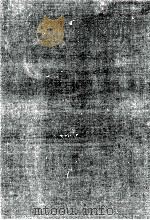 現代国際通貨論考 1973 PDF电子版封面 寺園徳一郎
