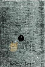 貨幣経済論講義 1975 PDF电子版封面 山下邦男