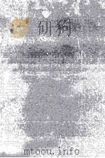 サラリーマン金融の実証的研究 歴史?現状?立法 1979 PDF电子版封面 渋谷隆一