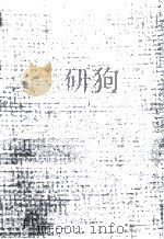 明代貨幣史考（1977 PDF版）